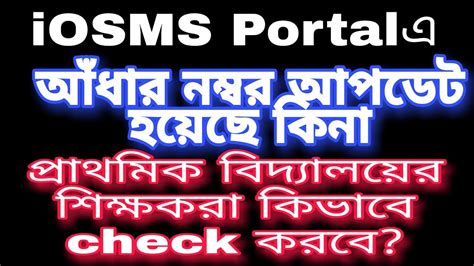 iosms vocational|FREQUENTLY ASKED QUESTIONS (FAQ) ON UTSASHREE & IOSMS HOI .